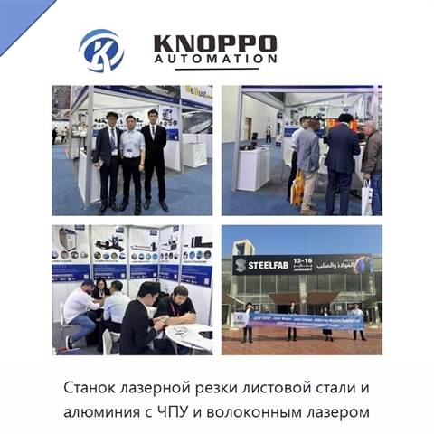 Станок лазерной резки листовой стали и алюминия с ЧПУ и волоконным лазером