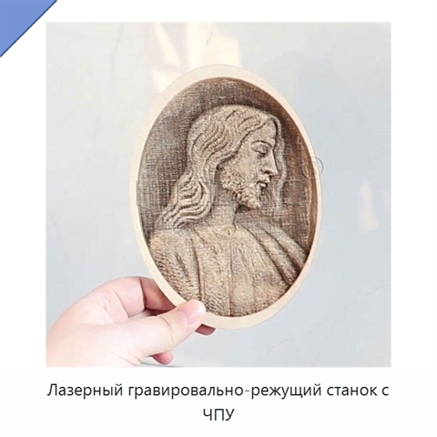 Лазерный гравировально-режущий станок с ЧПУ