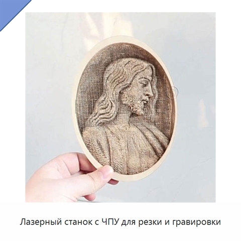 Лазерный станок с ЧПУ для резки и гравировки