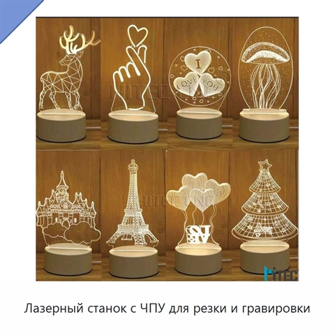 Лазерный станок с ЧПУ для резки и гравировки