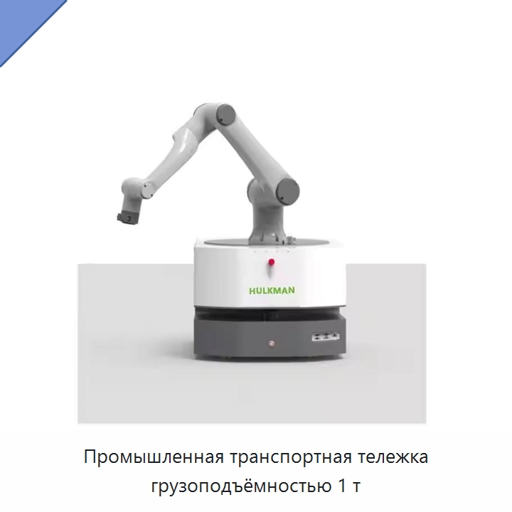 Промышленная транспортная тележка грузоподъёмностью 1 т — Вилочные погрузчики