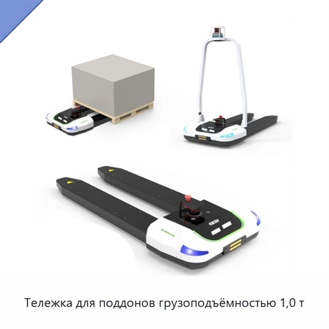 Тележка для поддонов грузоподъёмностью 1,0 т