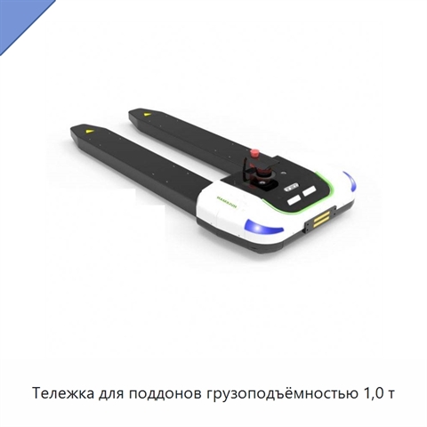 Тележка для поддонов грузоподъёмностью 1,0 т