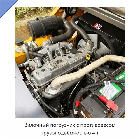 Вилочный погрузчик с противовесом грузоподъёмностью 4 т