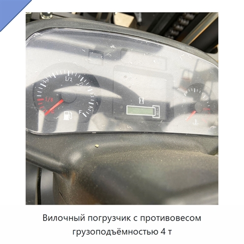 Вилочный погрузчик с противовесом грузоподъёмностью 4 т