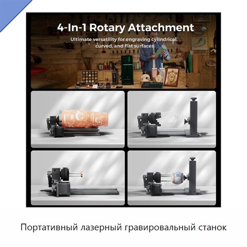 Портативный лазерный гравировальный станок