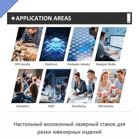 Настольный волоконный лазерный станок для резки ювелирных изделий