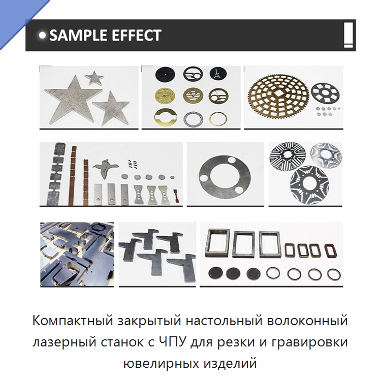 Компактный закрытый настольный волоконный лазерный станок с ЧПУ для резки и гравировки ювелирных изделий — Станки лазерной резки
