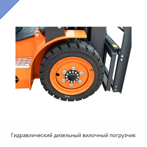 Гидравлический дизельный вилочный погрузчик
