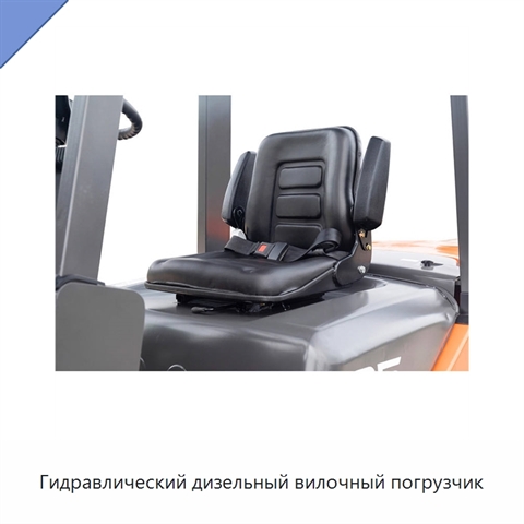 Гидравлический дизельный вилочный погрузчик
