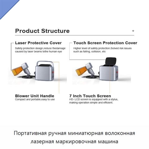 Портативная ручная миниатюрная волоконная лазерная маркировочная машина
