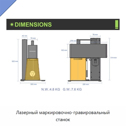 Лазерный маркировочно-гравировальный станок