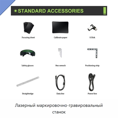 Лазерный маркировочно-гравировальный станок