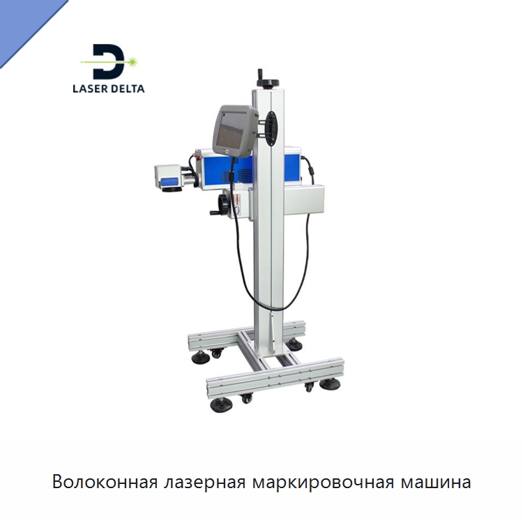Волоконная лазерная маркировочная машина — Лазерные маркировочные станки
