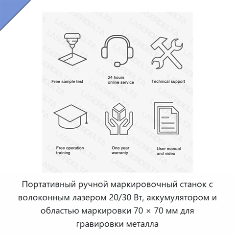 Портативный ручной маркировочный станок с волоконным лазером 20/30 Вт, аккумулятором и областью маркировки 70 × 70 мм для гравировки металла