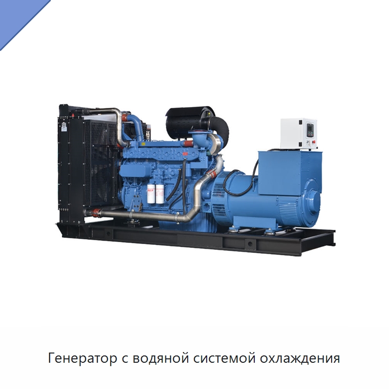 Генератор с водяной системой охлаждения — Дизельные генераторы