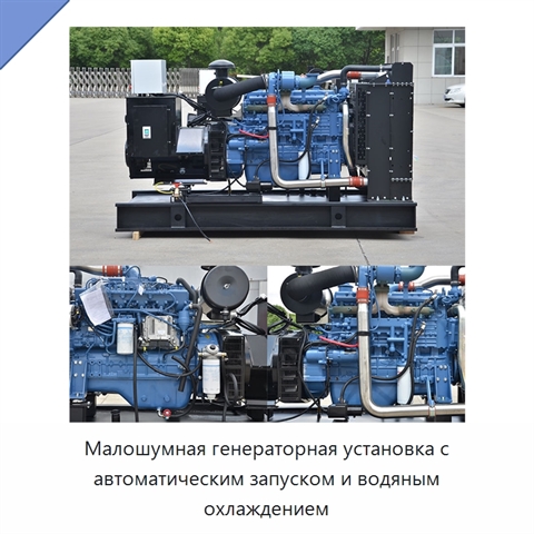 Малошумная генераторная установка с автоматическим запуском и водяным охлаждением