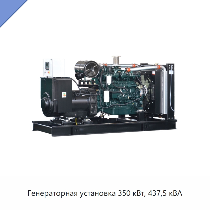 Генераторная установка 350 кВт, 437,5 кВА — Дизельные генераторы