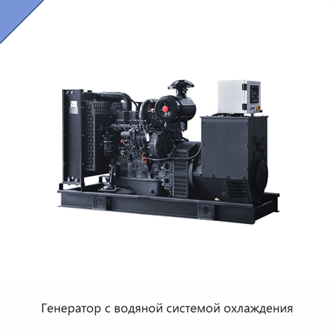 Генератор с водяной системой охлаждения