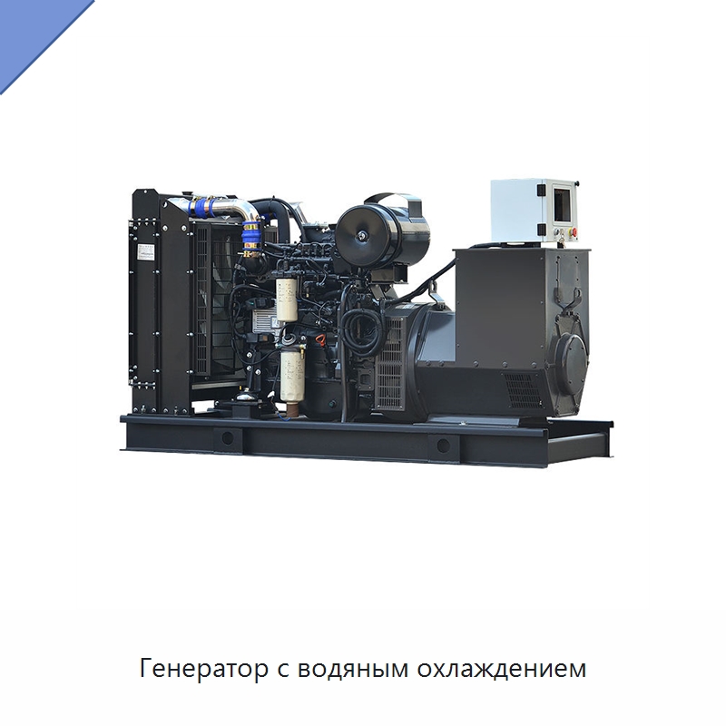Генератор с водяным охлаждением — Дизельные генераторы