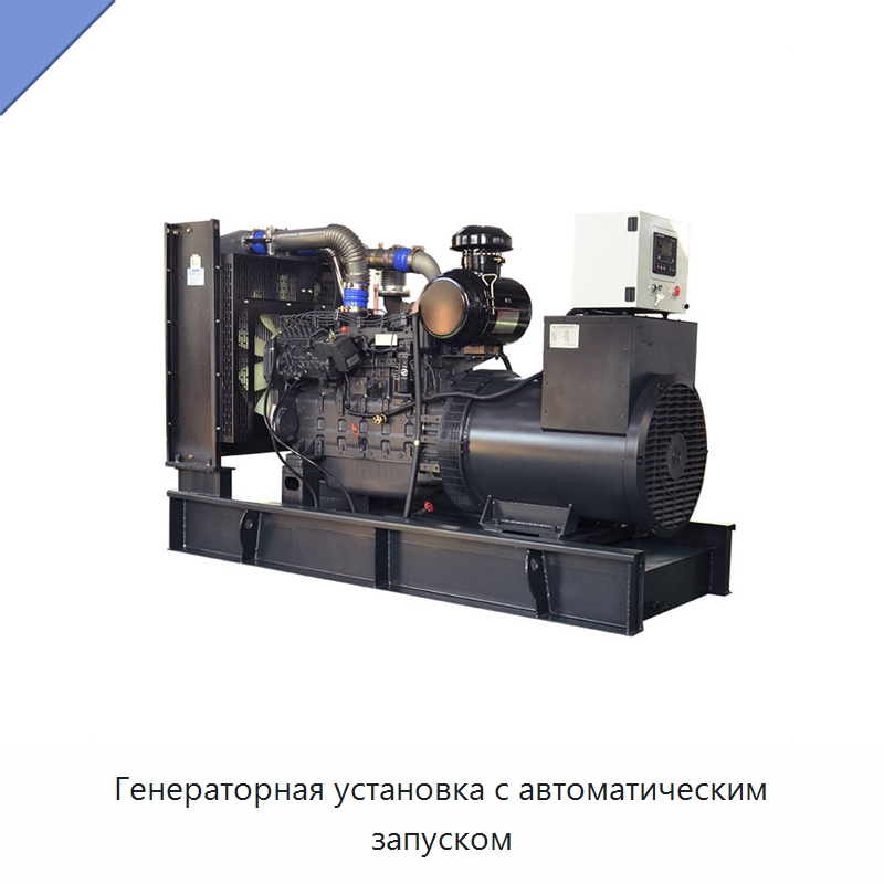 Генераторная установка с автоматическим запуском — Дизельные генераторы