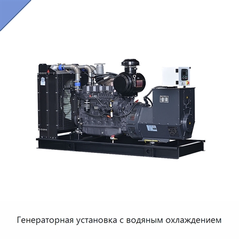 Генераторная установка с водяным охлаждением