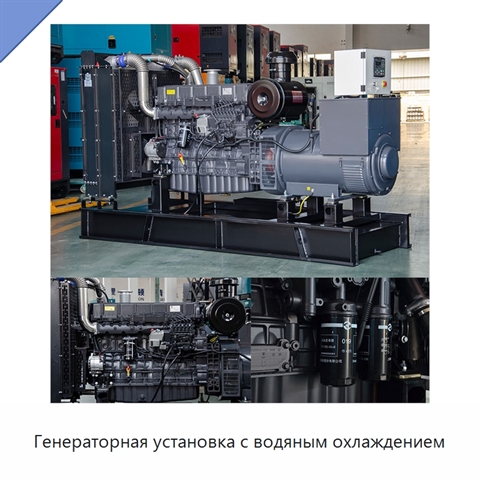 Генераторная установка с водяным охлаждением