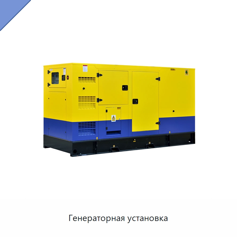 Генераторная установка — Дизельные генераторы