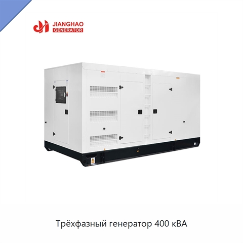 Трёхфазный генератор 400 кВА