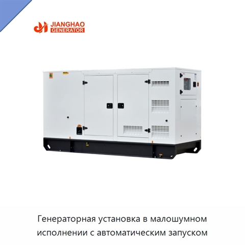 Генераторная установка в малошумном исполнении с автоматическим запуском