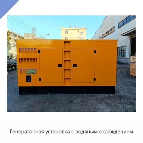 Генераторная установка с водяным охлаждением