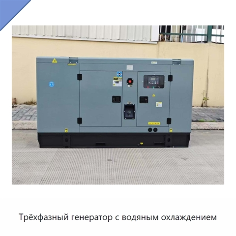 Трёхфазный генератор с водяным охлаждением