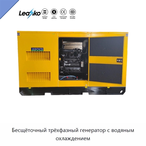 Бесщёточный трёхфазный генератор с водяным охлаждением