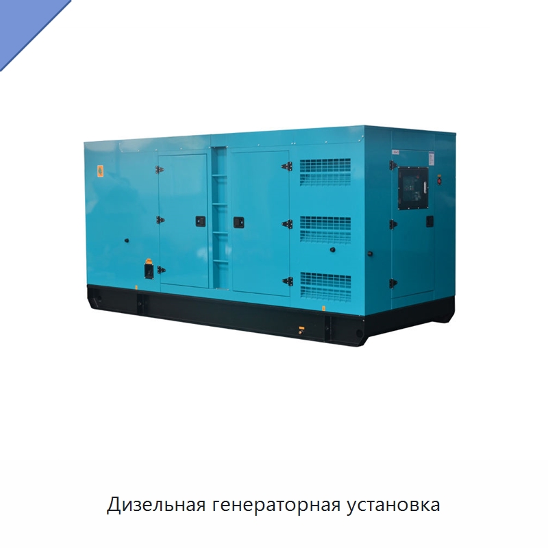 Дизельная генераторная установка — Дизельные генераторы