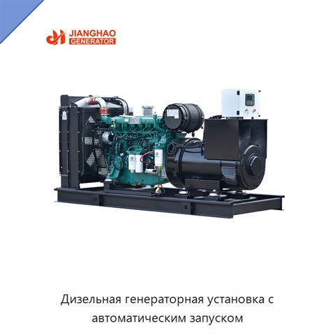 Дизельная генераторная установка с автоматическим запуском