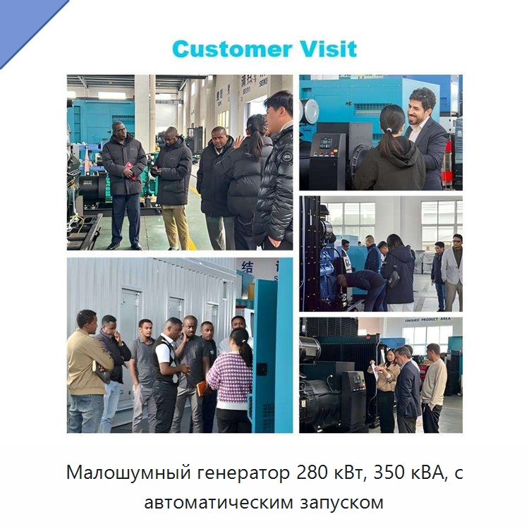 Малошумный генератор 280 кВт, 350 кВА, с автоматическим запуском — Дизельные генераторы