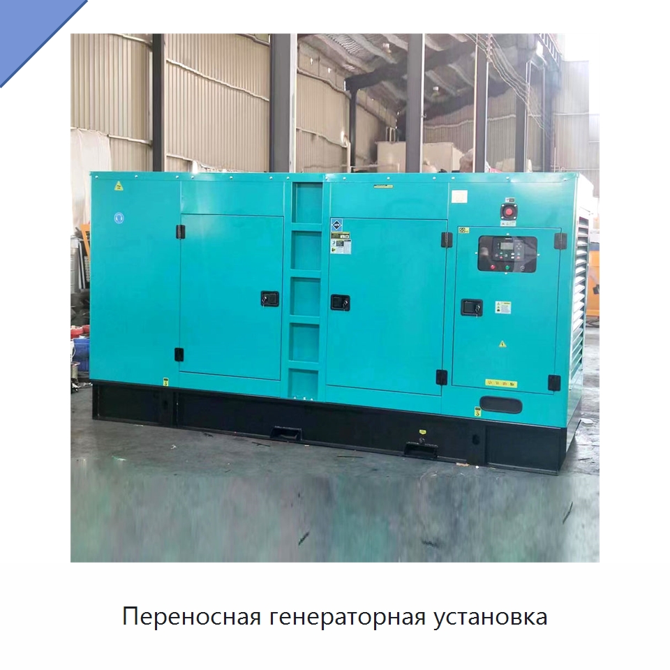 Переносная генераторная установка — Дизельные генераторы