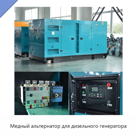 Медный альтернатор для дизельного генератора