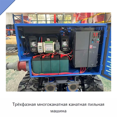 Трёхфазная многоканатная канатная пильная машина
