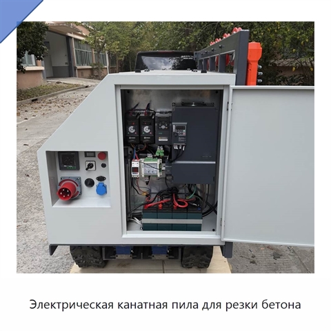 Электрическая канатная пила для резки бетона