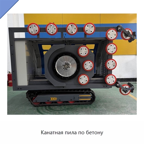 Канатная пила по бетону