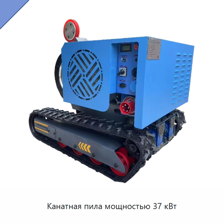 Канатная пила мощностью 37 кВт — Электропилы