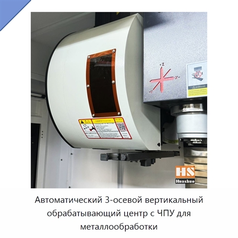 Автоматический 3-осевой вертикальный обрабатывающий центр с ЧПУ для металлообработки