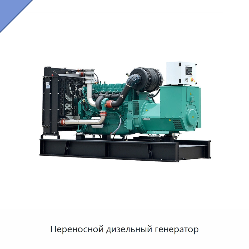 Переносной дизельный генератор — Дизельные генераторы
