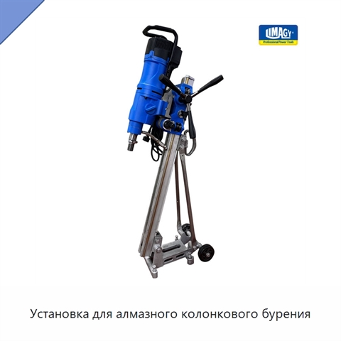Установка для алмазного колонкового бурения