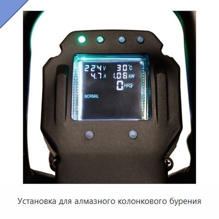 Установка для алмазного колонкового бурения