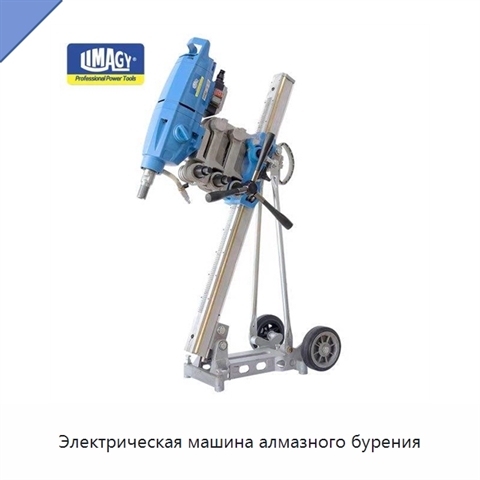 Электрическая машина алмазного бурения