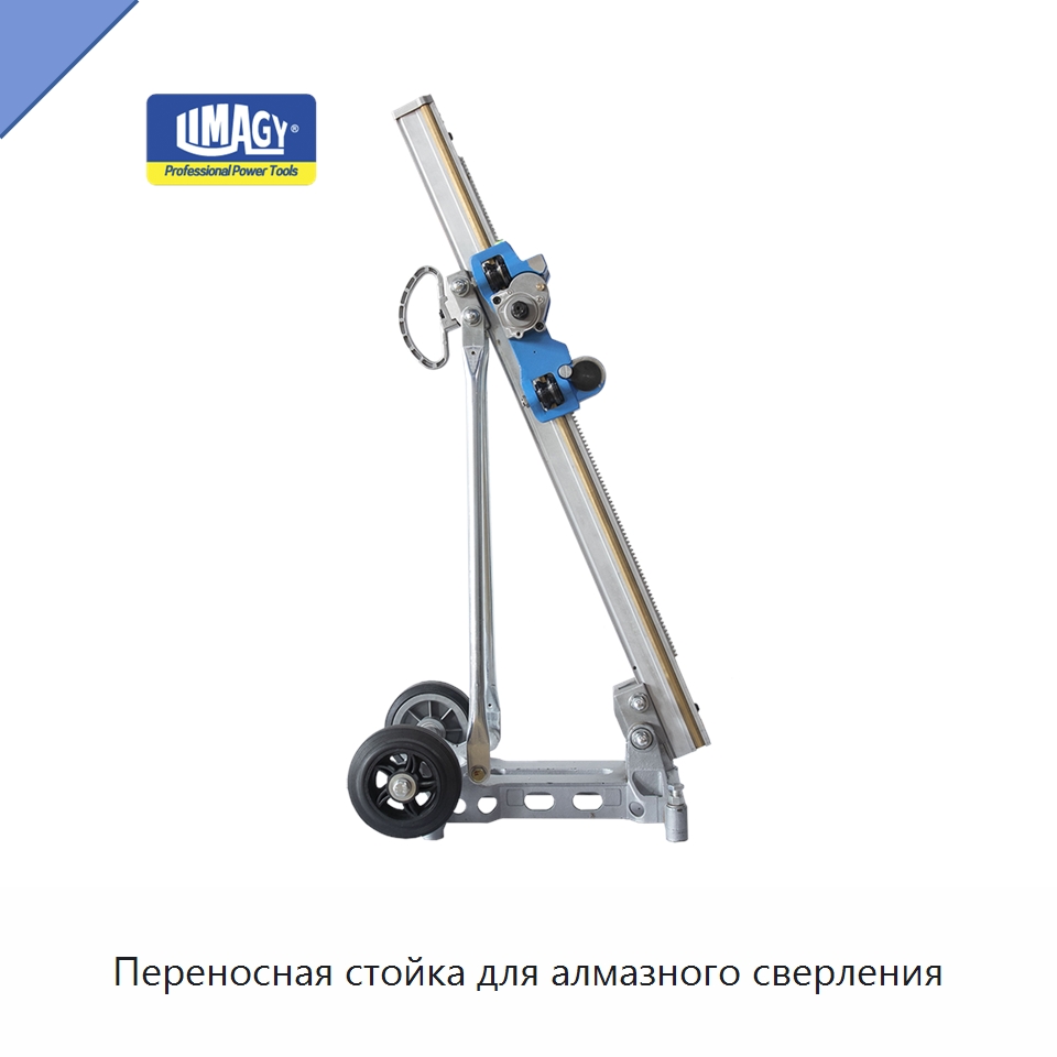 Переносная стойка для алмазного сверления — Электродрели