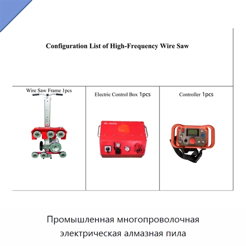 Промышленная многопроволочная электрическая алмазная пила