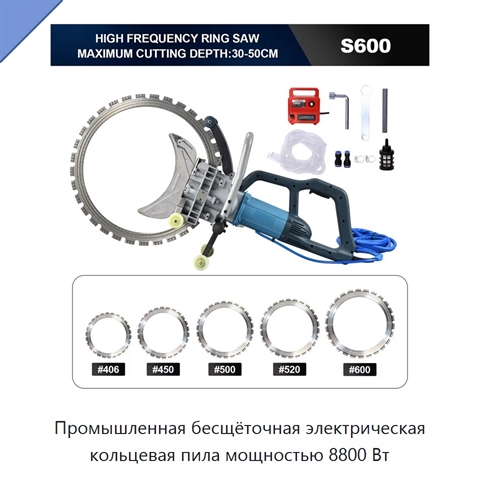 Промышленная бесщёточная электрическая кольцевая пила мощностью 8800 Вт